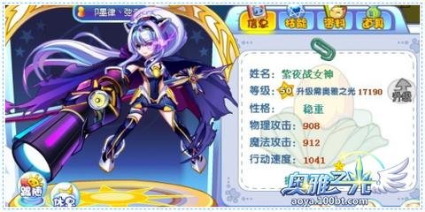 奥雅之光