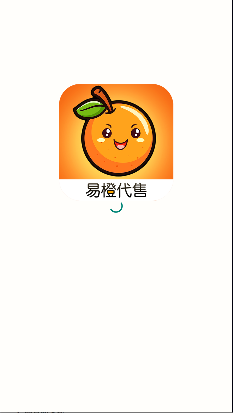 易橙代售