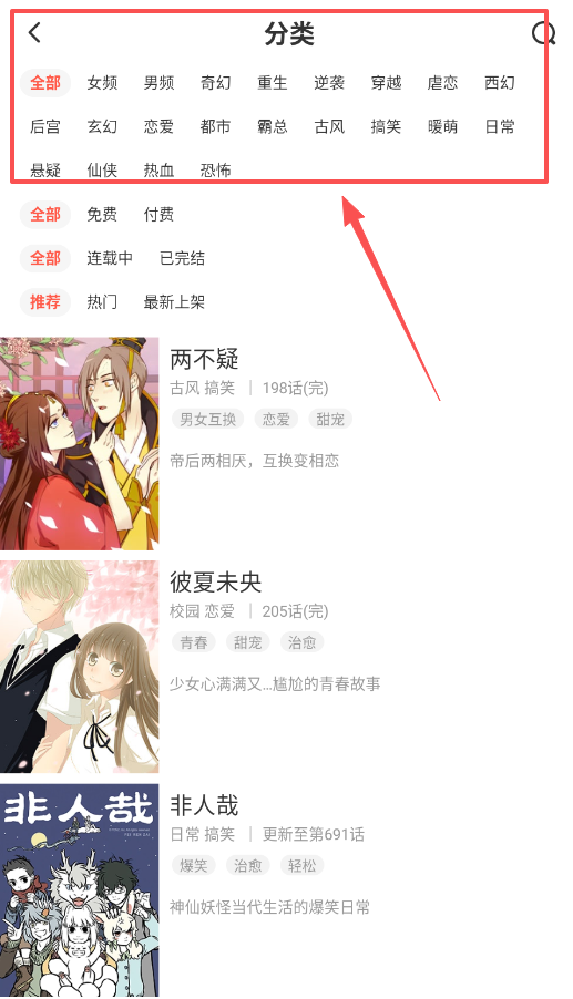 七夕漫画免费版