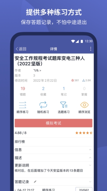 磨题帮截图3