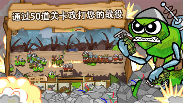 激战毛毛虫军团黄金版截图1