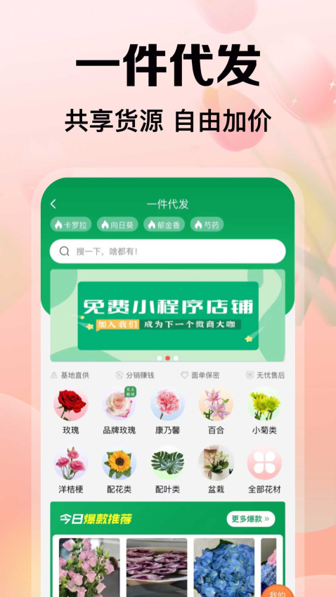 花比三家截图2