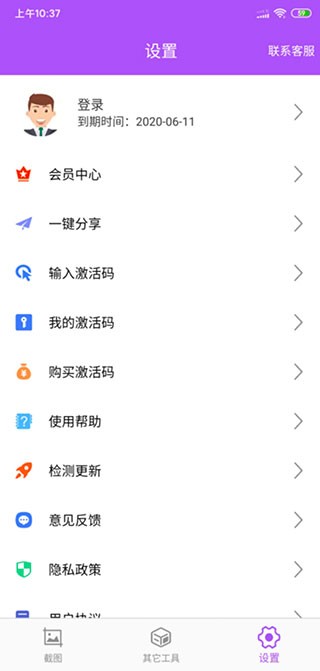 微商截图大师
