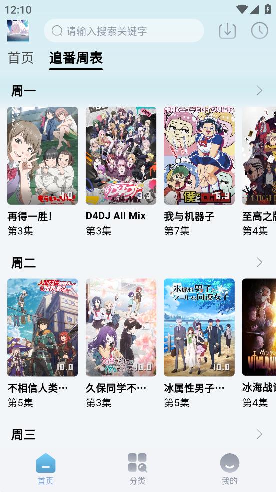 NyaFun去广告版截图0