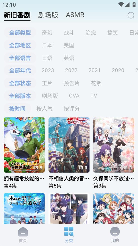NyaFun去广告版截图3