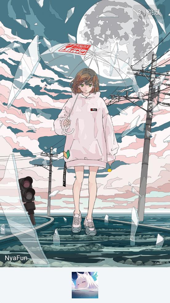 NyaFun去广告版
