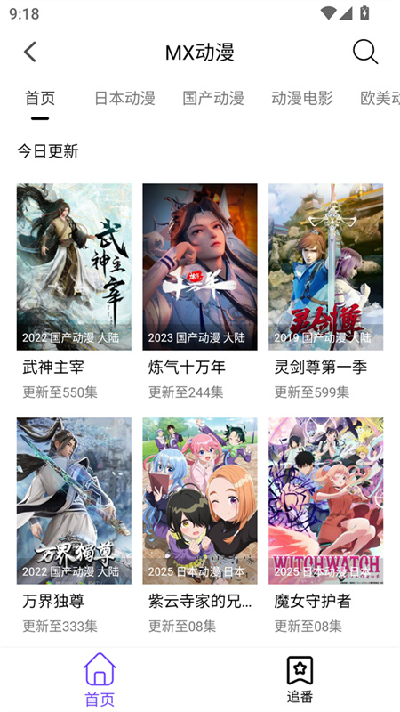漫趣漫画1.4.5版本