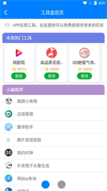 忆梦软件库截图0