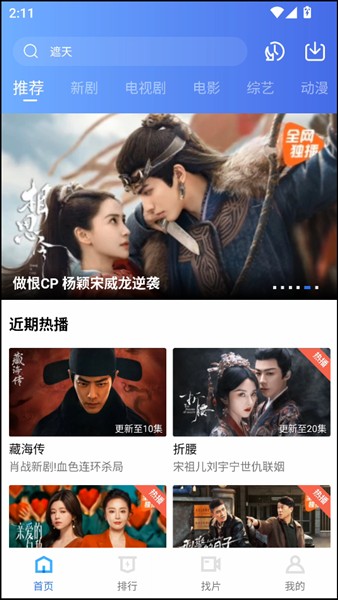 火焰视频旧版
