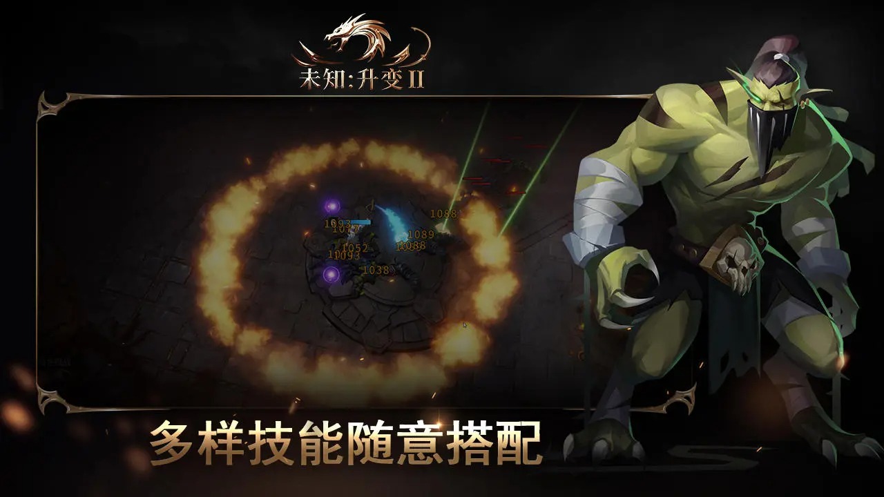 未知：升变2截图1