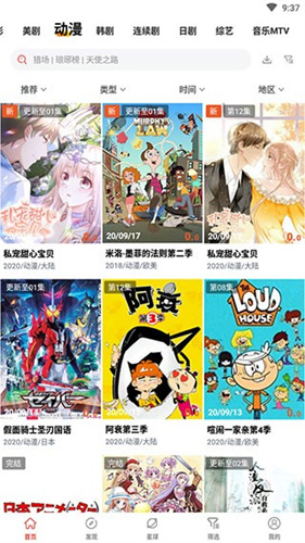 火焰视频旧版截图0