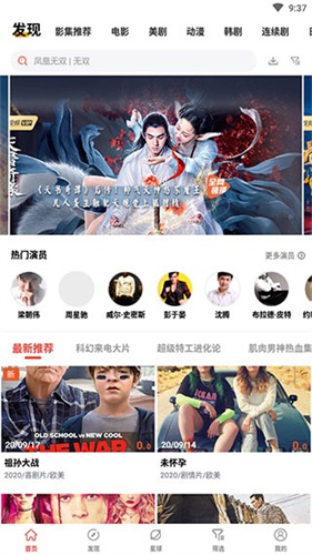 火焰视频旧版截图2
