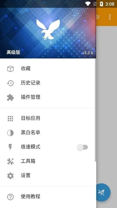 HttpCanary黄鸟专业版截图3