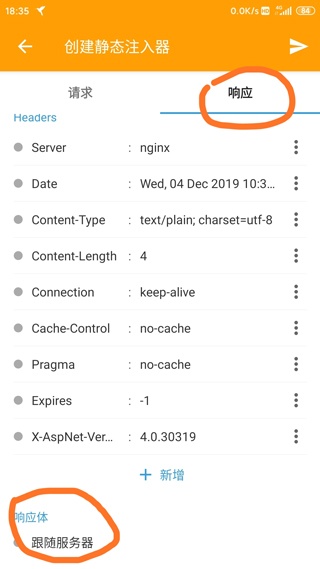 HttpCanary黄鸟专业版
