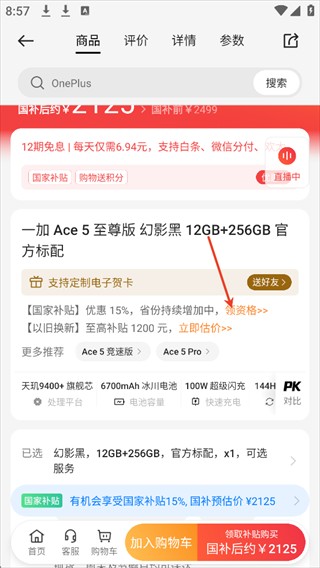 oppo欢太商城