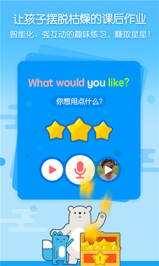 无忧课堂截图2