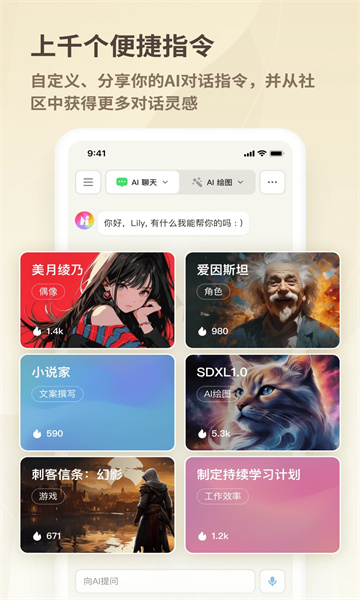 好说Ai手机版截图3
