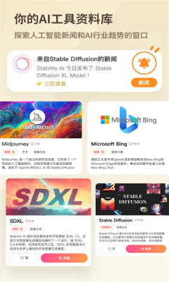 好说Ai手机版