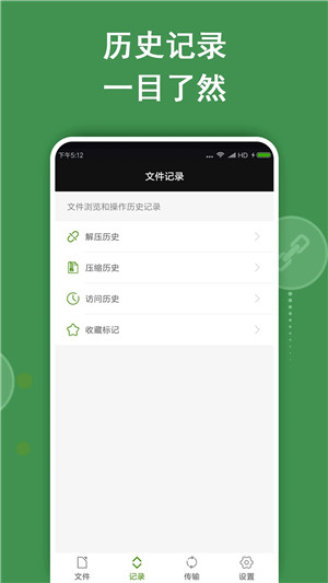 老外管理器绿色版