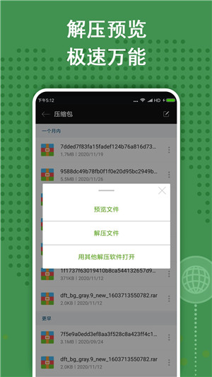 老外管理器绿色版