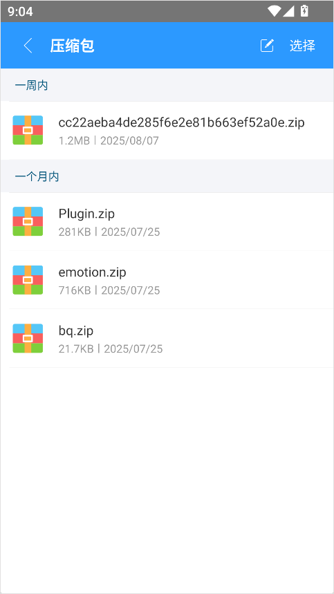 老外管理器绿色版