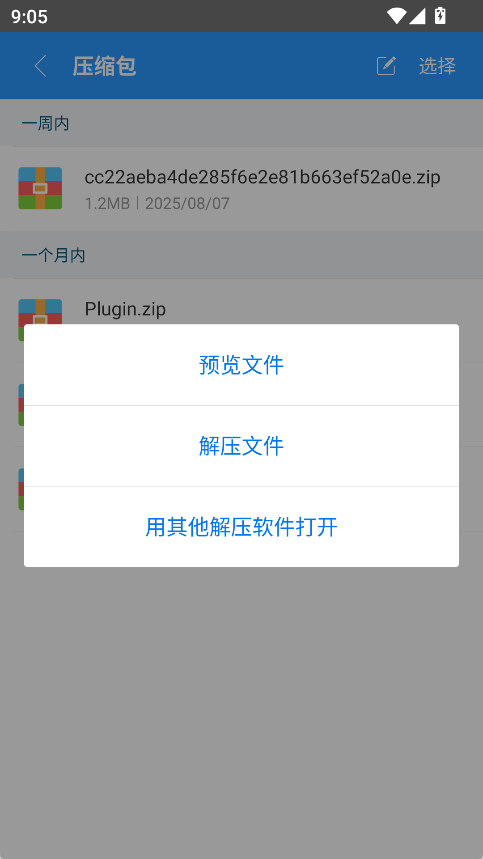 老外管理器绿色版