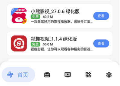 口袋猩球软件库app