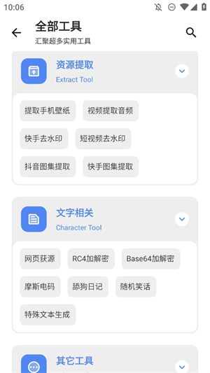 口袋猩球软件库app