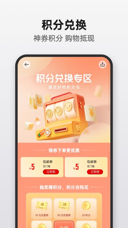 oppo欢太商城截图0