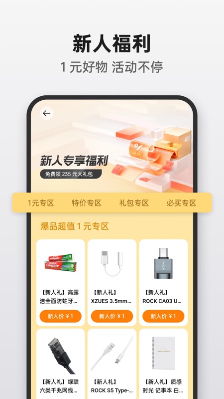 oppo欢太商城截图2