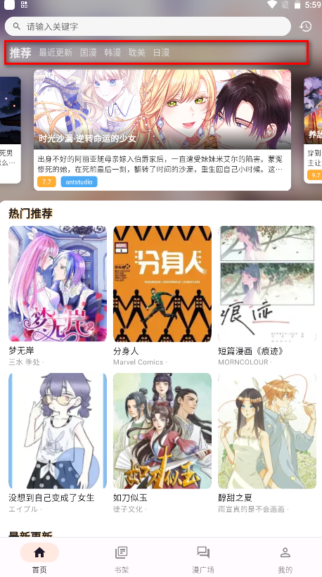 喵呜漫画(新版