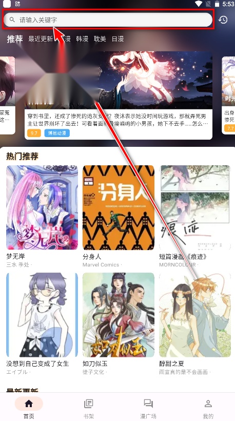 喵呜漫画(新版