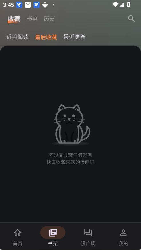 喵呜漫画(新版