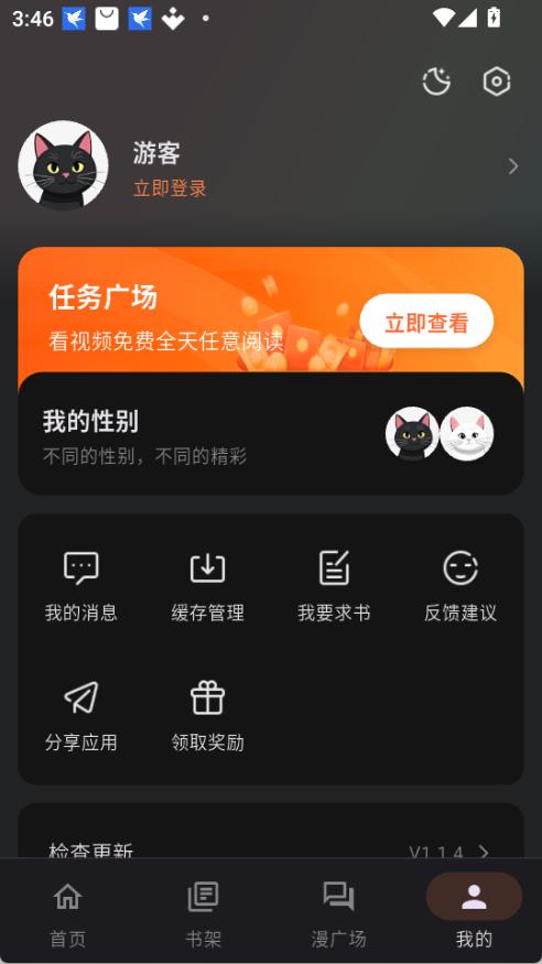 喵呜漫画(新版