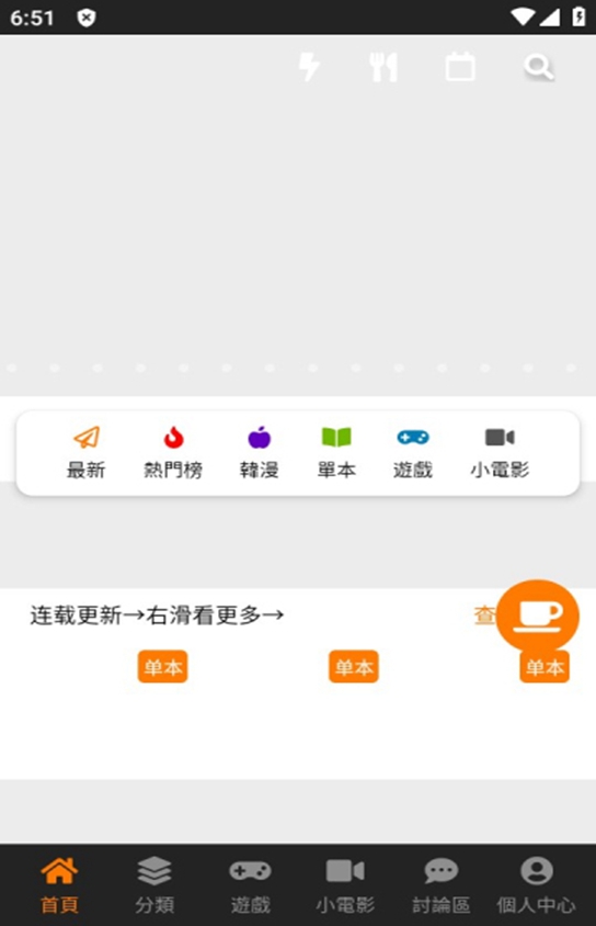 jmcomic2安装包