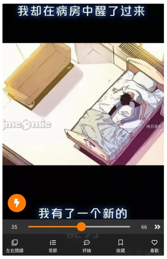 jmcomic2安装包