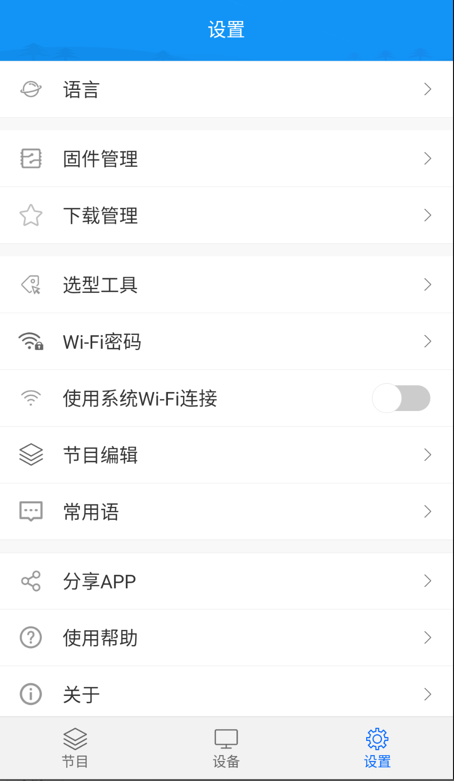 屏掌控