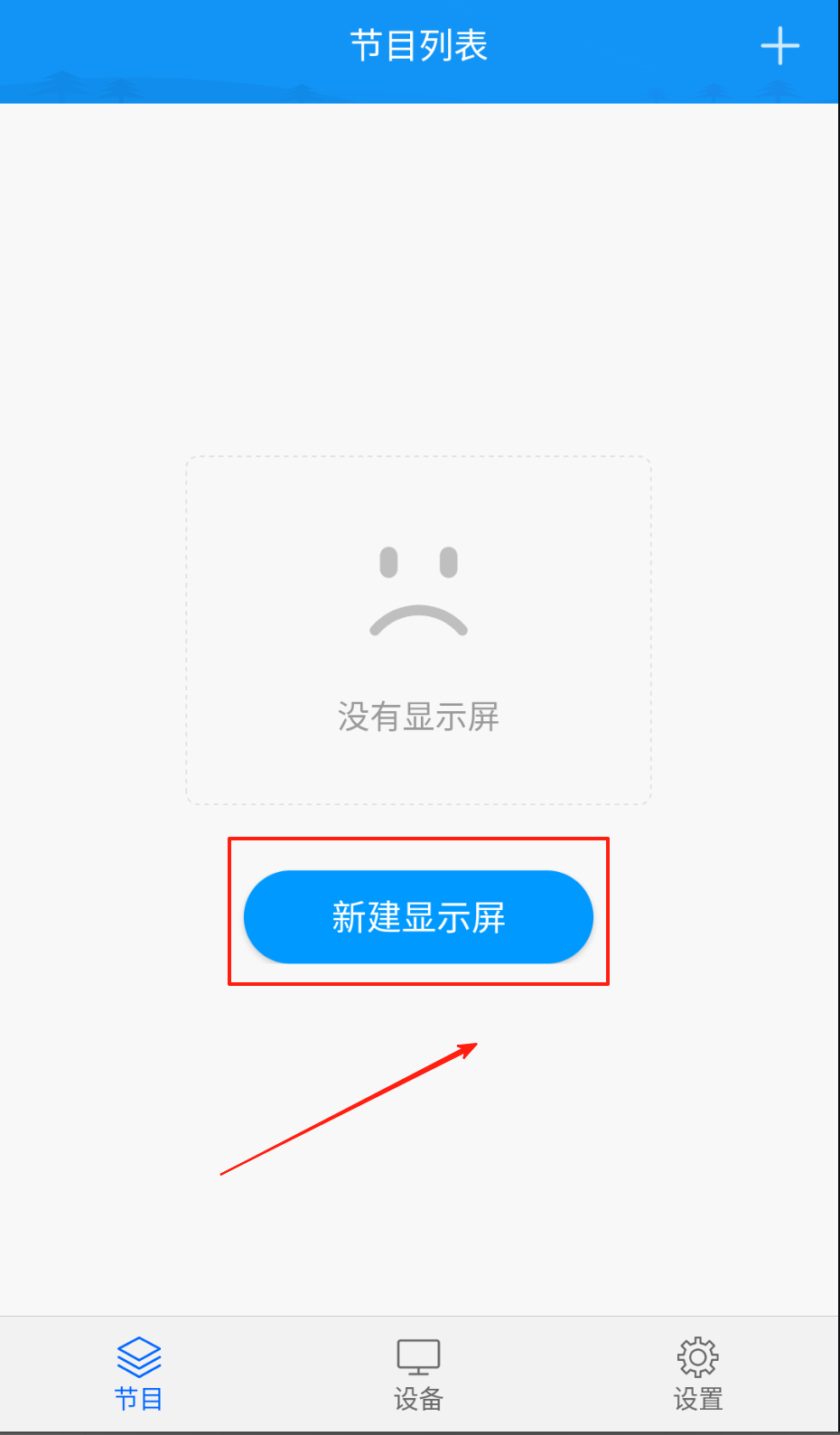 屏掌控