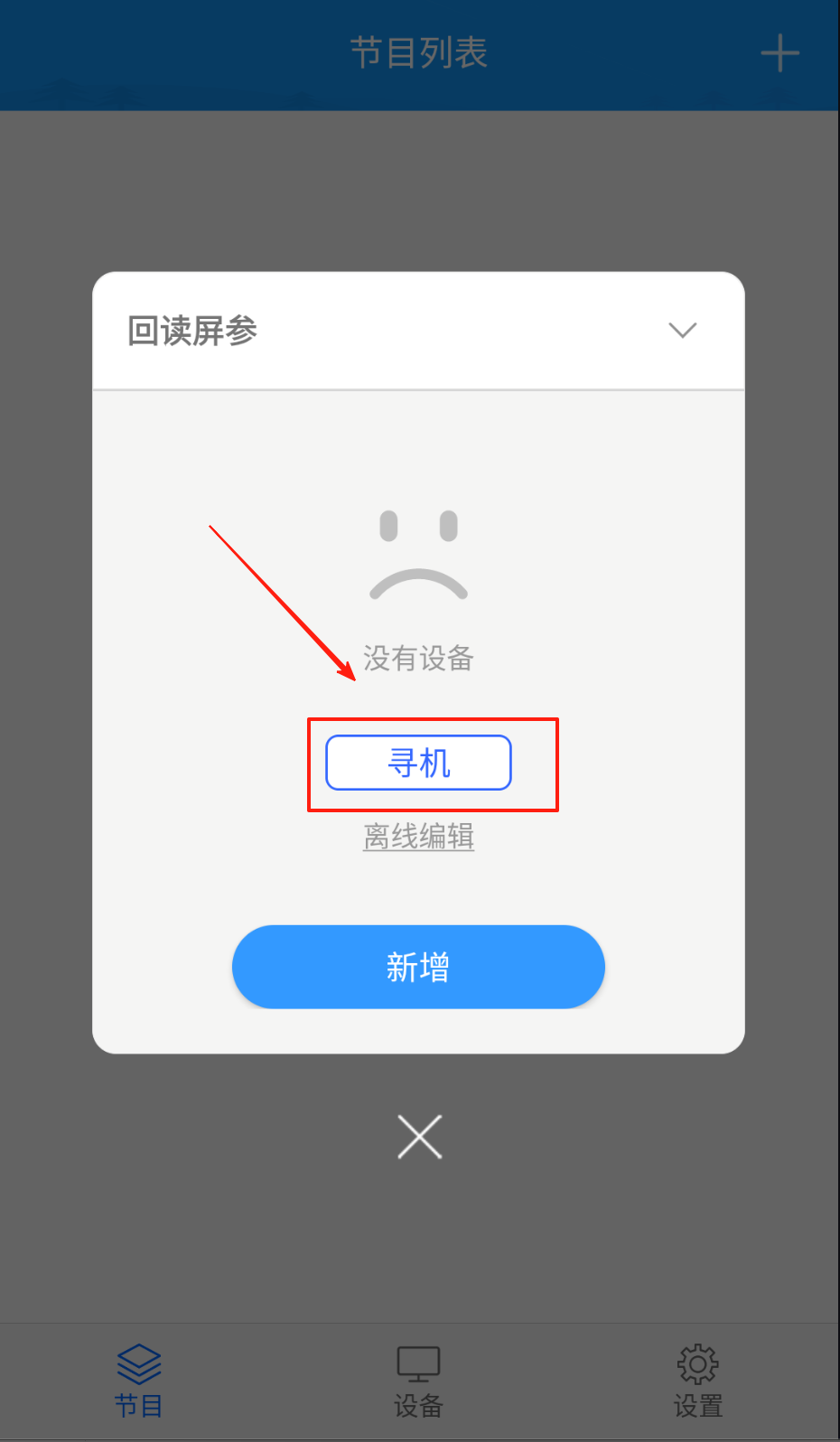 屏掌控