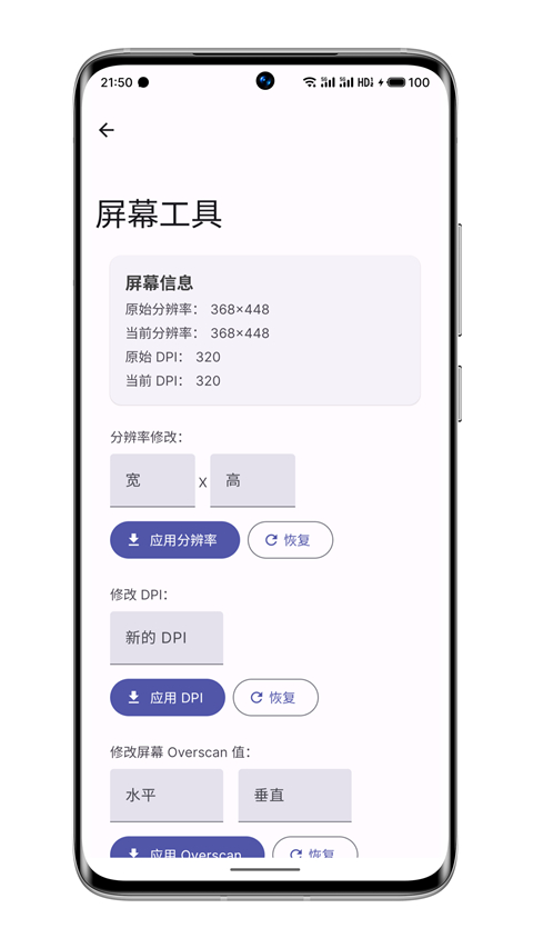 WearOS工具箱手机版
