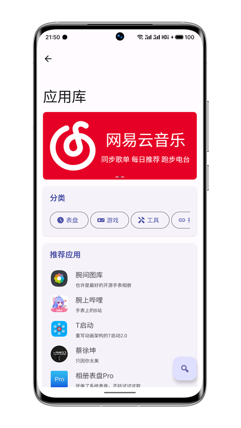 WearOS工具箱手机版