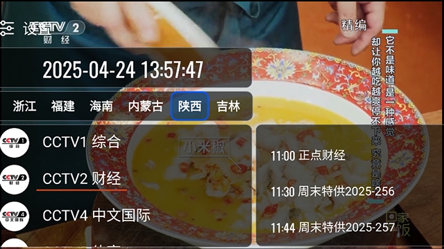 我们的电视最新版截图0