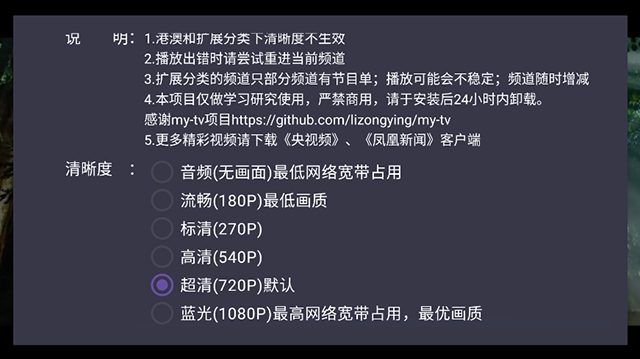 我们的电视最新版截图3