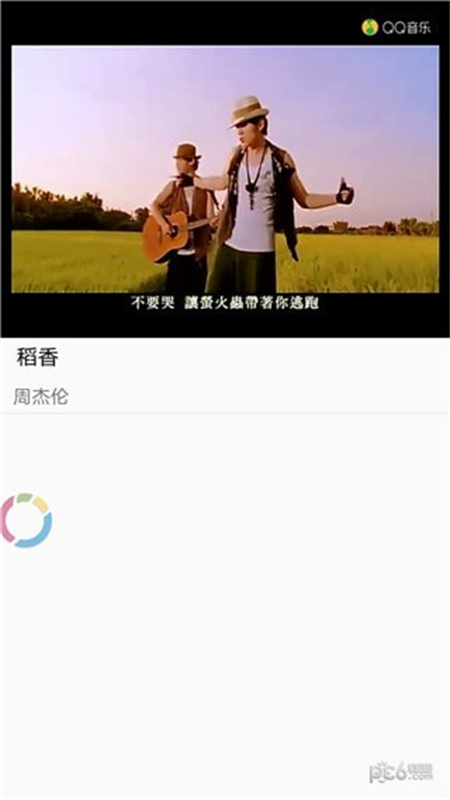 歌词适配手机版截图1