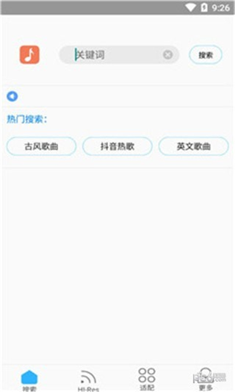歌词适配手机版截图2
