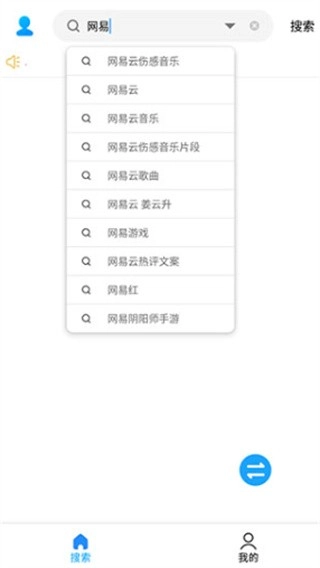 歌词适配手机版