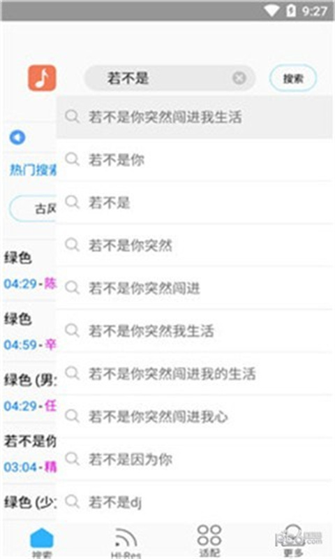 歌词适配手机版