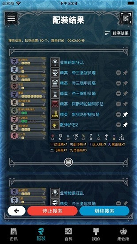 mhw伙伴截图0