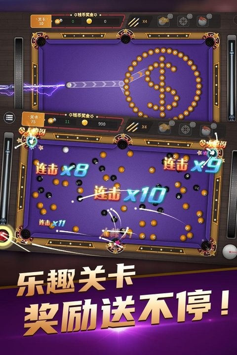 台球精英截图2