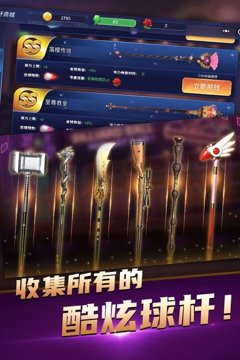 台球精英截图0